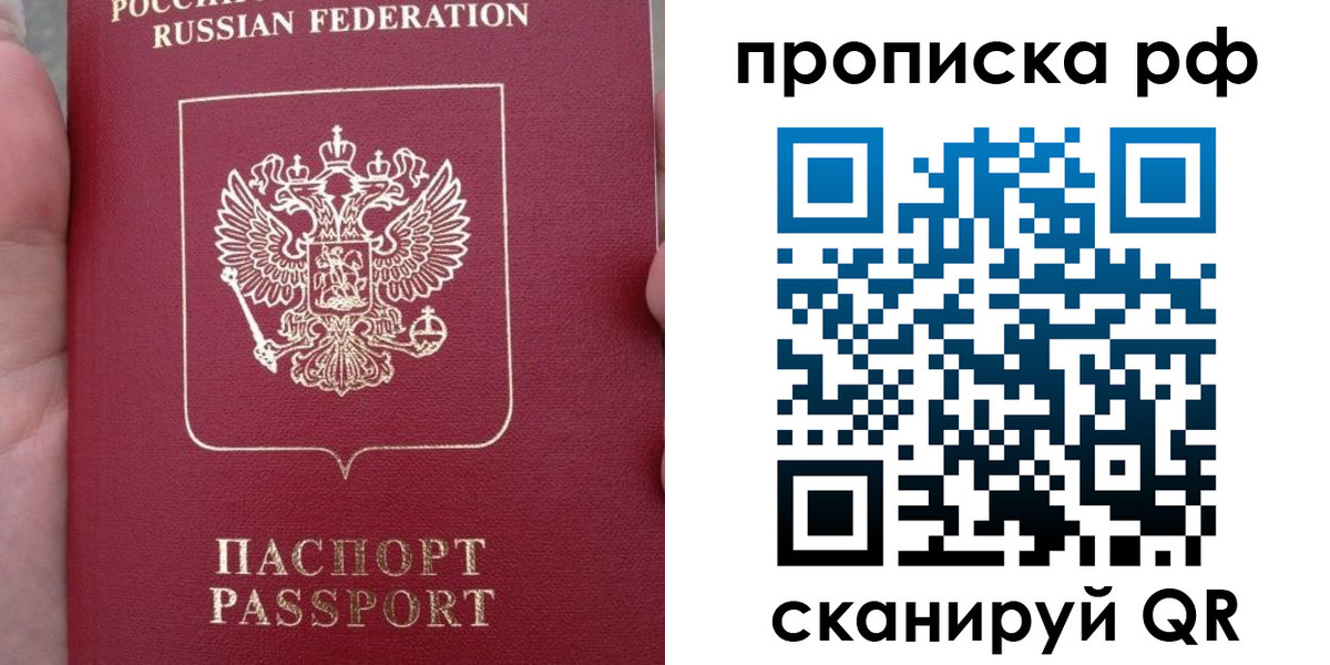 временная регистрация купить в Усть-Лабинске