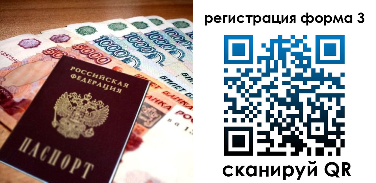 временная регистрация надежно в Усть-Лабинске