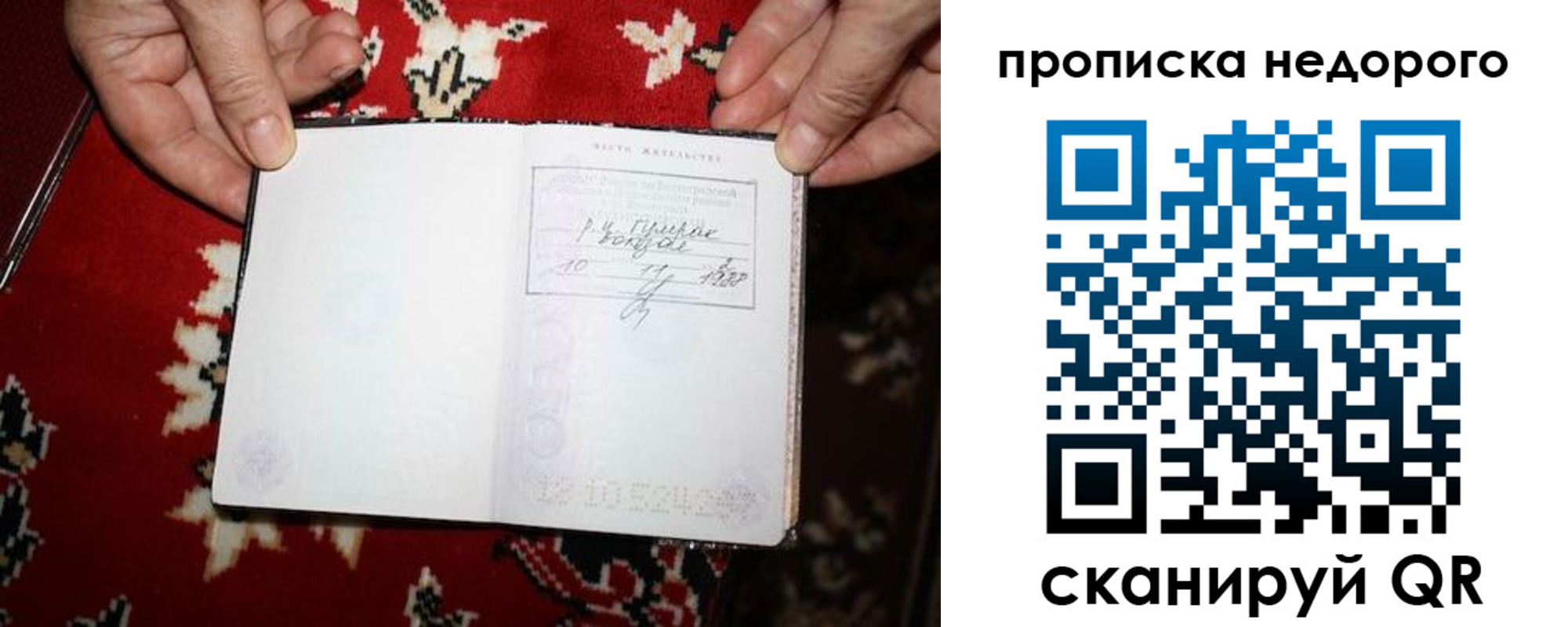 прописка гарантия в Усть-Лабинске