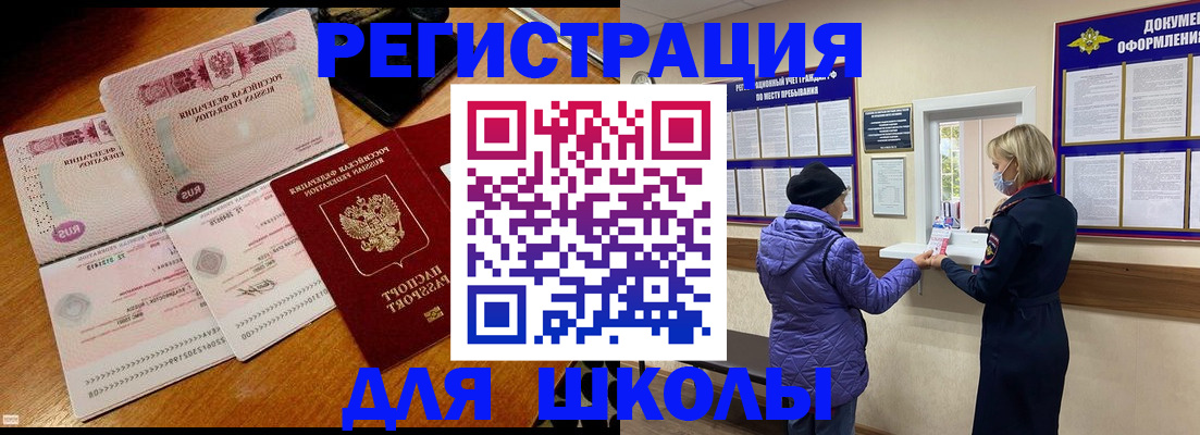 временная регистрация для всех в Усть-Лабинске