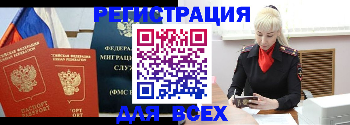 прописка поиск в Усть-Лабинске