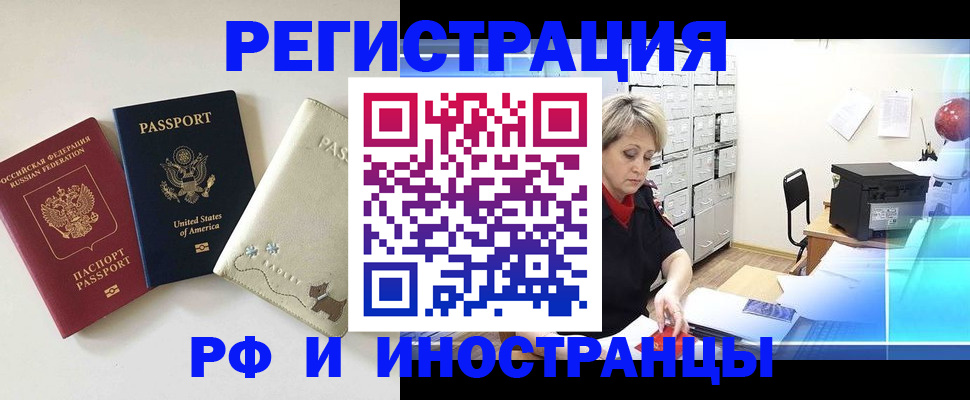 временная регистрация в квартире в Усть-Лабинске