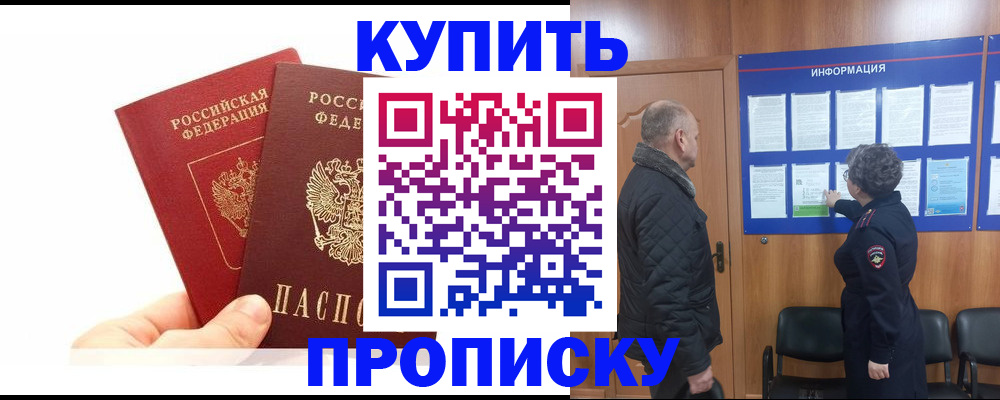 временная регистрация законно в Усть-Лабинске